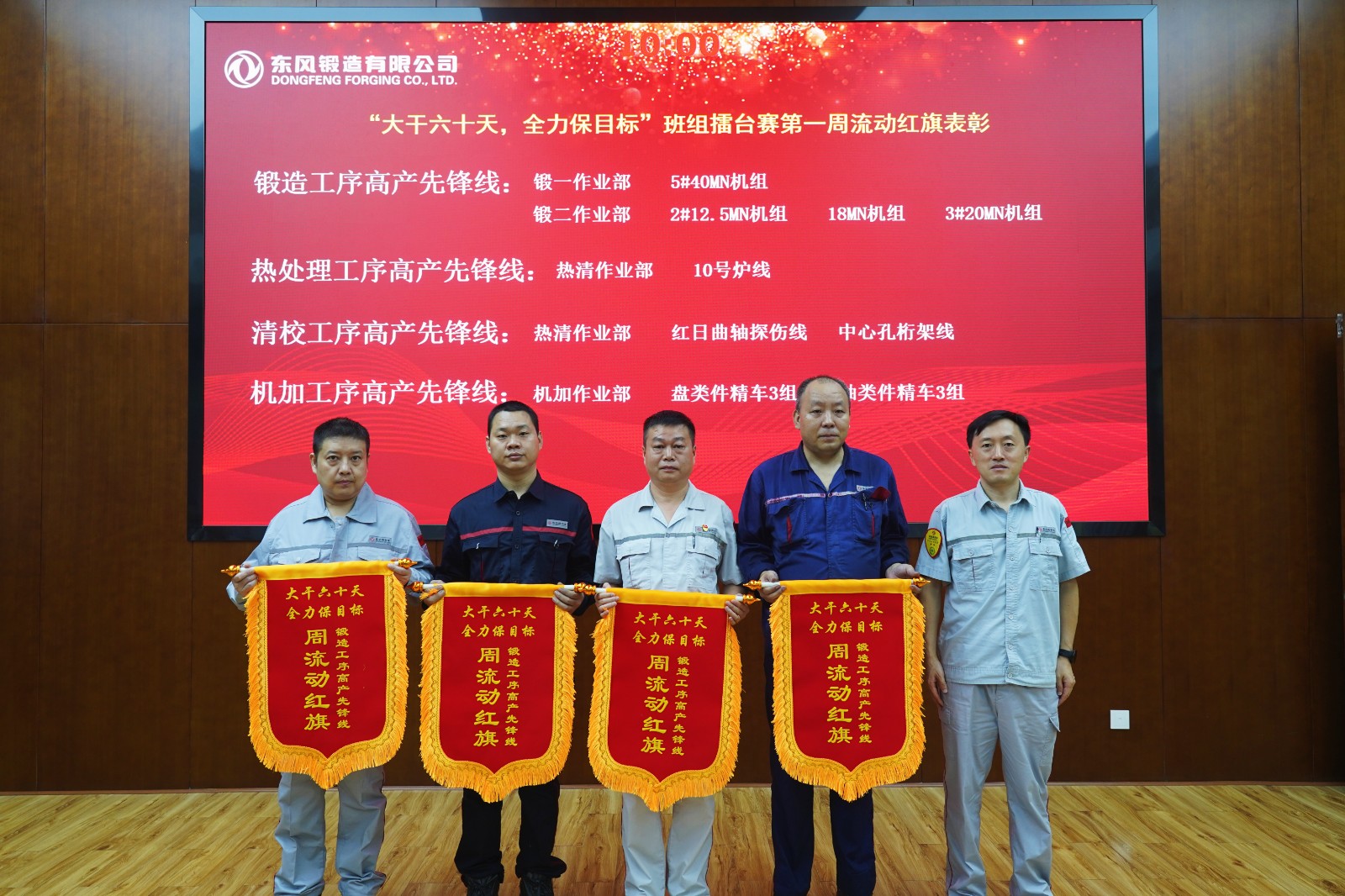 2-高產(chǎn)先鋒線 (從左向右：紅日曲軸探傷線、中心孔桁架線、盤類件精車3組、軸類件精車3組).JPG