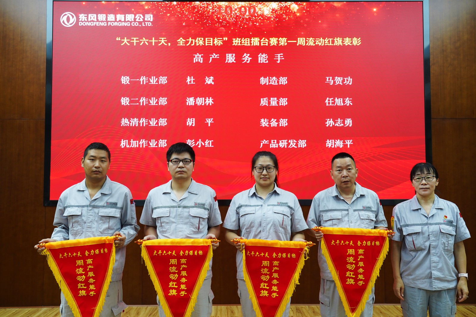 4-高產(chǎn)服務(wù)能手 (從左向右：孫志勇、胡海平、任旭東、馬賀功).JPG