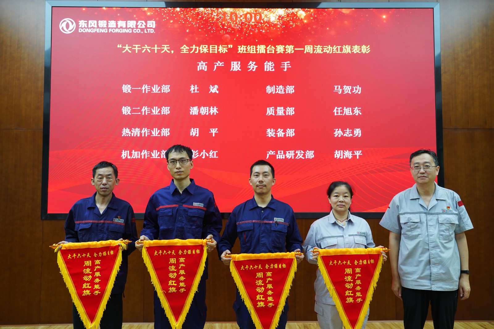 3-高產(chǎn)服務(wù)能手（從左向右：杜斌、潘朝林、胡平、彭小紅）.JPG